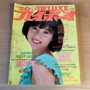 1982 8月号　デラックス　プレイボーイ　