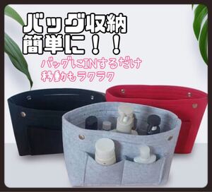 バッグインバッグ フェルト製 ブラック Sサイズ