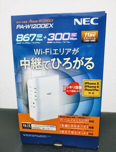 【未使用に近い】NEC Aterm W1200EX PA-W1200EX 【Wi-Fi中継機】