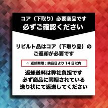 要在確 2年/4万Km保証 日本製 即納 リビルト ビスカス カップリング 41303-68010 ウィッシュ ZGE25 ZNE14G ZGE25G_画像3