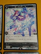 WIXOSS　ウィクロス『サーバント　♯　4枚セット』WXDi-D05-020 ST_画像3