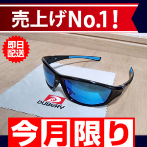 限定 偏光サングラス ブラックフレーム ミラーブルーレンズ DUBERY