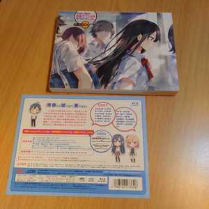 やはり俺の青春ラブコメはまちがっている。 Blu-ray BOX〈初回限定生産・3枚組〉 極美品