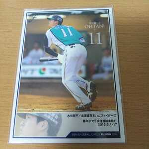 大谷翔平 MVP プロ野球カード コレクション 日本ハムファイターズ 二刀流 バッター メジャーリーグ エンゼルス 未使用