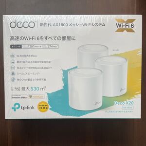 TP-Link AX1800 メッシュWi-Fiシステム Deco X20(2-pack)