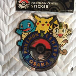 ヤフオク ポケモンセンター 大阪 ポケットモンスター は行 の落札相場 落札価格 ヤフオク ポケモンセンター 大阪 ポケットモンスター は行 の落札相場 落札価格