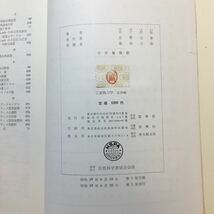 zaa-264♪工業熱力学〈応用編〉 (1964年) 谷下 市松 (著) 裳華房　単行本 古書_画像9