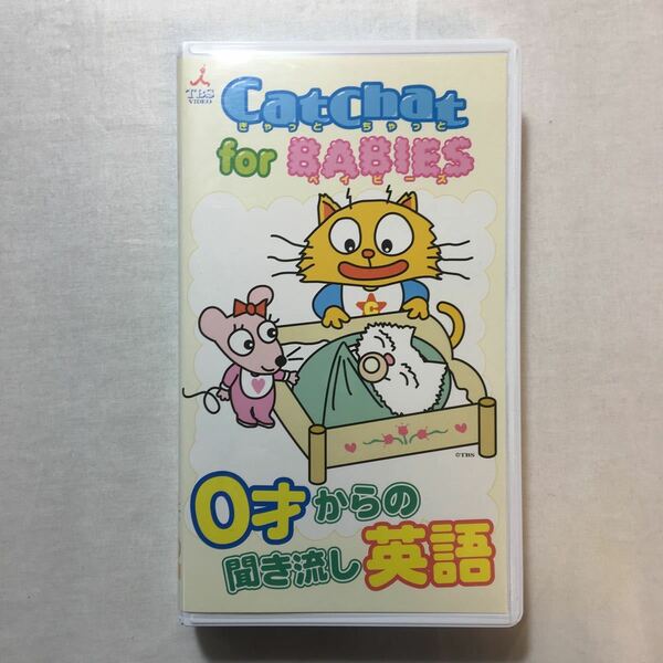 zaa-zvd14♪CatChat for BABIES　0才からの聞き流し英語　城生佰太郎 (出演)　[VHS] TBSビデオ　43分