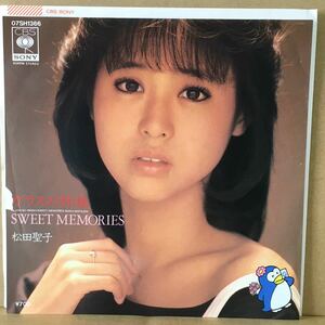 ７'　松田聖子 / ガラスの林檎 / SWEET MEMORIES 　※ ペンキンズバー