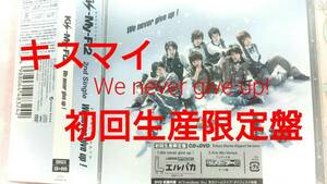 【美品】We never give up! 初回生産限定盤 キスマイ☆Kis-My-Ft2に逢える de Show☆グッズ☆Kis-My-Ft2 CD + DVD 初回