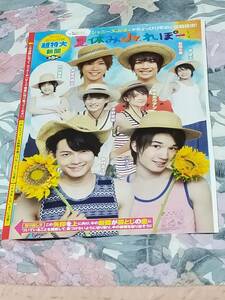 【美品】King&Prince 切り抜き Myojo 新聞 SixTONES 松村北斗 ジェシー 7MEN侍 中村嶺亜 キンプリ 平野紫耀 岸優太 神宮寺勇太 岩橋玄樹