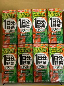 クーポン券ご利用可!伊藤園 1日分の野菜 (紙パック) 200ml×8本
