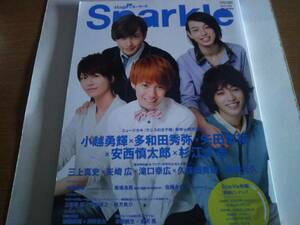 雑誌　スパークル　2013　VOL.１６