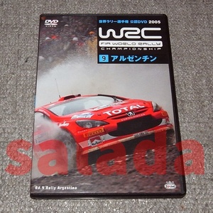 ●DVD WRC世界ラリー選手権 2005　9 アルゼンチン 　非レンタル