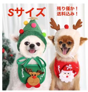 犬服 クリスマス セット にゃんこ サンタ ツリー トナカイ ペット用品 犬 猫 犬の服 犬用品 ペット服 ねこのかぶりもの