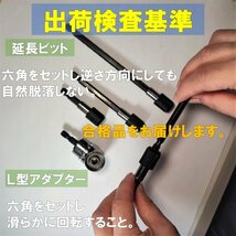 匿名配達 未着補償付 L型ドリルソケット 105度 L型アダプター 六角軸 アングルドリル DIY 工具 電動ドライバー インパクト fa2_画像2