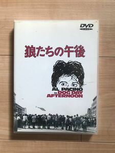 「狼たちの午後」中古品DVD アル・パチーノ