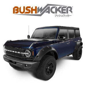 BUSHWACKER 正規品 フォード ブロンコ 2021年～ ポケットスタイル フェンダー フレアー