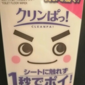 激落ちくん　トイレ床用　ワイパー