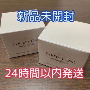 新品未開封 新日本製薬 パーフェクトワン モイスチャージェル 75g×2箱セット