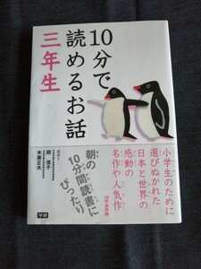 児童書 2冊セット