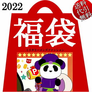 送料無料 2022年新春福袋 錦/にしき PANDIESTA JAPAN/パンディエスタ スカジャン ファーベスト トート タオル 熊猫パンダ ミリタリー6点：M