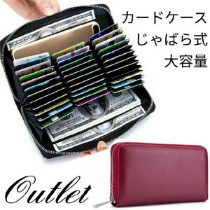 カードケース 革 レザー じゃばら おしゃれ 大容量 本革 カード入れ 長財布 磁気防止カードケース スキミング カードホルダー