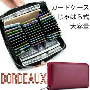 カードケース 革 レザー じゃばら おしゃれ 大容量 本革 カード入れ 長財布 磁気防止 カードケース カードホルダー スキミング