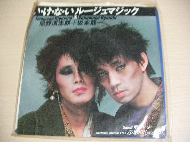 忌野清志郎&坂本龍一 い・け・な・い ルージュマジック 92年発売 8㎝CD ...