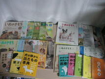 【即決 全巻】24冊セット♪ いぬのきもち 2019年 2020年 各1月～12月号の24冊（一部付録あり） 全12巻 ベネッセ 犬の気持ち 犬のきもち_画像1