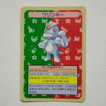 ワ リンキー No.＆名前エラー トップサン Pocket Monsters　ポケットモンスター Pokemon cards Topsun Error ポケモンカード_画像1