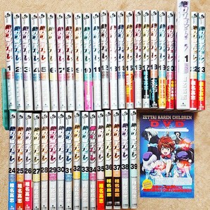 絶対可憐チルドレン 単行本 1~39巻セット