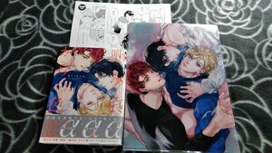 BLコミック 噛み痕から色恋