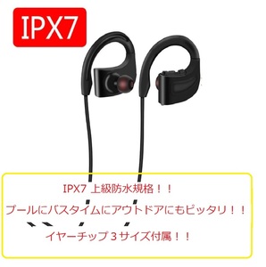 歳末価格！IPX7防水ワイヤレスヘッドセット、イヤホンノイズキャンセリング水泳ダイビング　ジム　マイク内蔵 Bluetooth4.2iPhone耳掛け式
