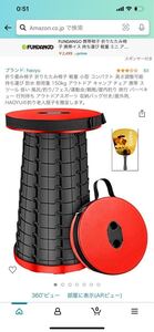 アウトドア 椅子