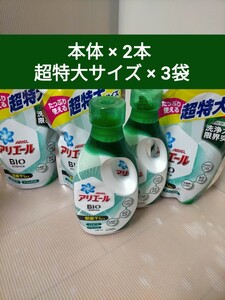 元祖ナンバーワン アリエールバイオサイエンスジェル 部屋干し 本体750g×2 詰替特大サイズ1000g×3袋セット