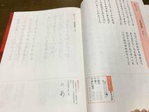 未使用 えんぴつで読み書き味わう 島崎藤村 書き込み 脳トレ ドリル 写経 呆け防止 監修 萩野貞樹 リヨン社_画像2