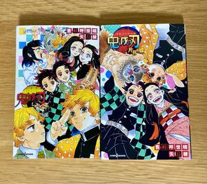 鬼滅の刃◇ノベライズ◇小説◇2冊セット◇片羽の蝶◇しあわせの花◇吾峠呼世晴◇矢島綾