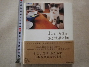 ma. и название. тайна лицо. кошка фотоальбом передний рисовое поле .. холм super Taro монография * стоимость доставки 185 иен 