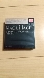 資生堂 マキアージュ ドラマティックムードヴェール レフィル PK200