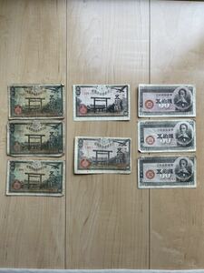 日本銀行券 旧紙幣 五拾銭 古銭 8枚