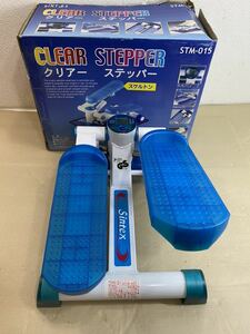 クリアステッパー スケルトン STM-15 sintrex ダイエット エクササイズ 健康器具 運動器具