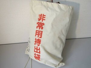 新品　わけあり　非常袋