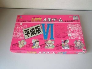 タカラ■人生ゲーム 平成版Ⅵ