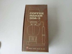 コーヒーメーカー 50A-3 アンティーク 昭和レトロ