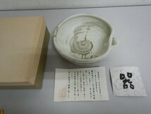 未使用　信楽焼　　器　　20ｃｍ_画像1