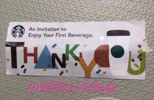 スターバックス スタバ STARBUCKS 当日発送