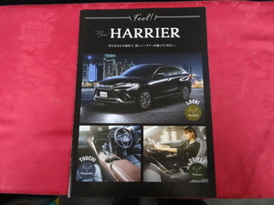  каталог HARRIER Toyota Harrier p2