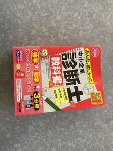2020年度版 みんなが欲しかった!中小企業診断士の教科書上 上 企業経営理論 財務・会計 運営管理 定価4180円
