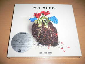 *新品 星野源 POP VIRUS 初回限定盤 B CD+DVD+特製ブックレット ポップ ヴァイラス CD DVD 星野 源 VIZL-1491*